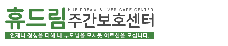 휴드림주간보호센터_로고