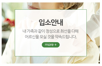 휴드림주간보호센터_메인중간_