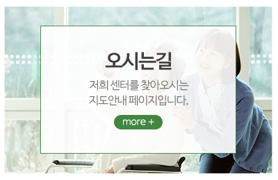 휴드림주간보호센터_메인중간_