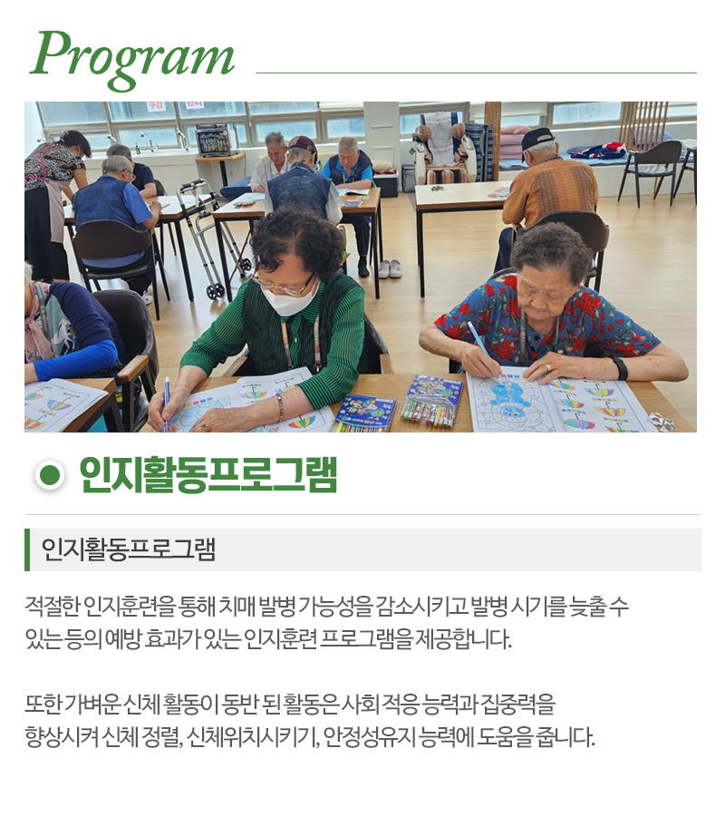 휴드림주간보호센터_내용