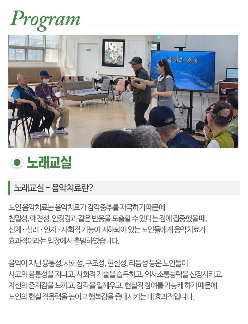 휴드림주간보호센터_내용