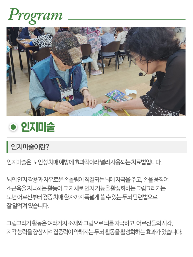 휴드림주간보호센터_내용