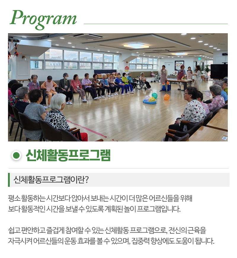 휴드림주간보호센터_내용
