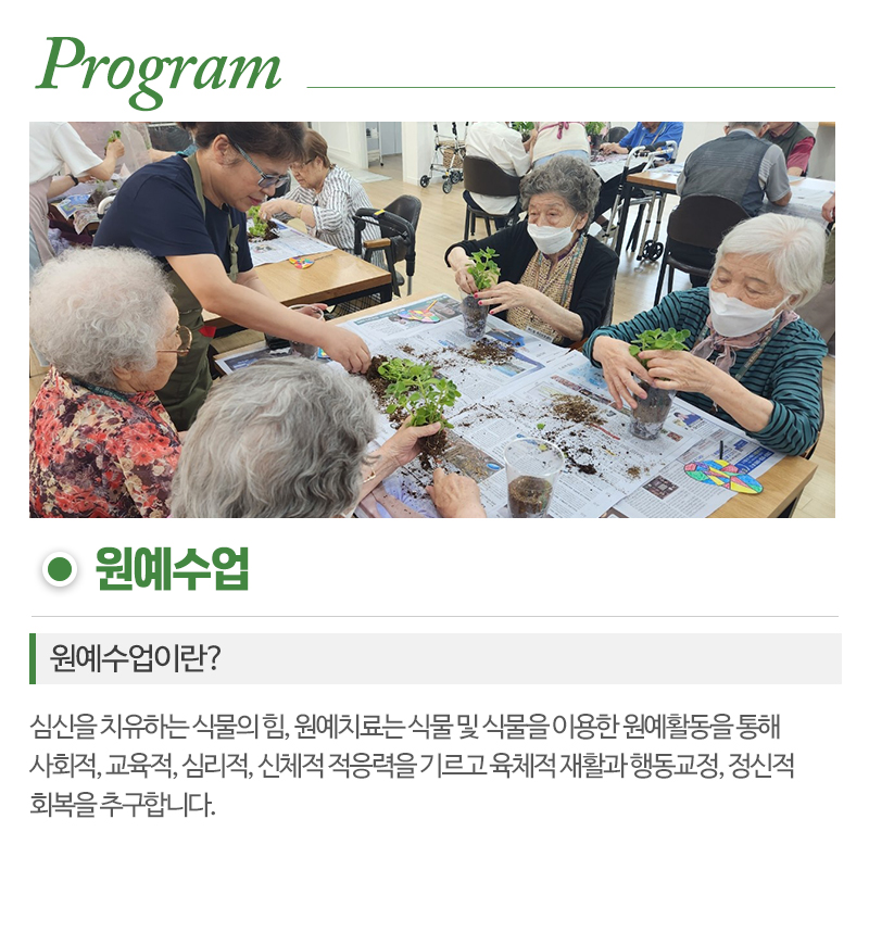 휴드림주간보호센터_내용