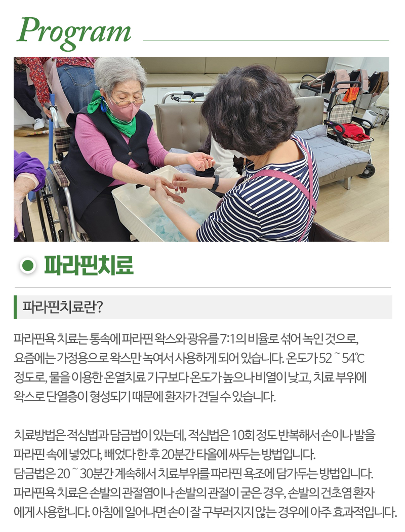 휴드림주간보호센터_내용