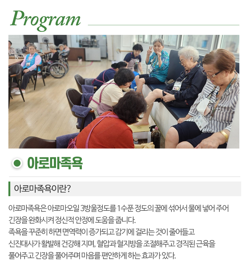 휴드림주간보호센터_내용