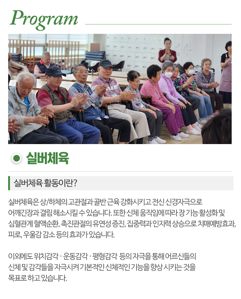 휴드림주간보호센터_내용