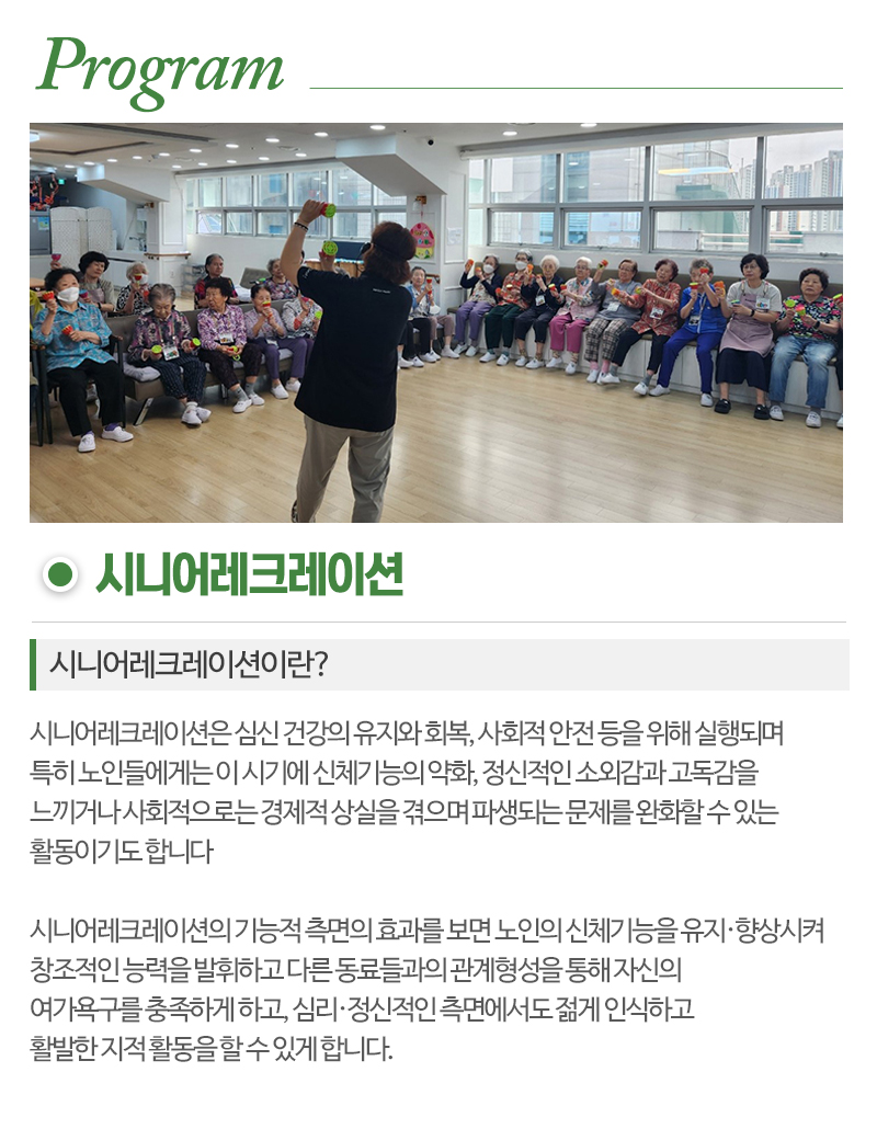 휴드림주간보호센터_내용
